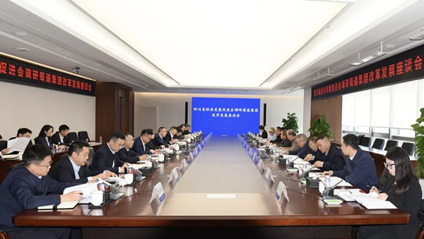 四川省经济发展促进会赴蜀道集团调研  共探国企改革发展新路径