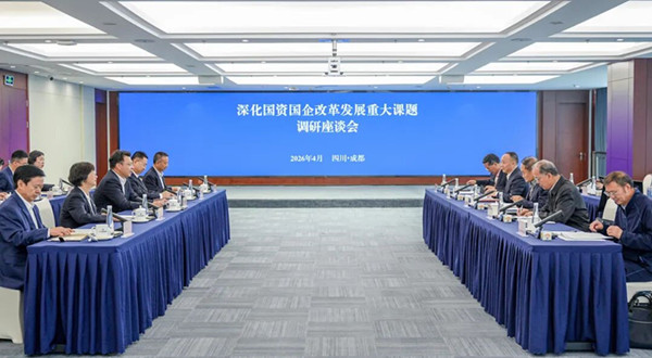 省经济发展促进会赴四川自然资源投资集团调研