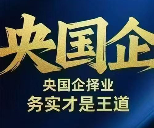 成都天府国际机场招聘